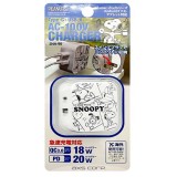 スヌーピー AC充電器 Type-C+USB-A ホワイト PowerDelivery Quickcharge コンセント充電 SNOOPY PEANUTS 海外使用可 アークス SNA-90
