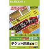 【即納】【代引不可】エレコム(ELECOM) フリーカード MT-5F50 製品型番：MT-5F50 （4953103724907）