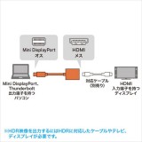 【即納】【代引不可】ミニDisplayPort-HDMI変換アダプタ 15cm ブラック 4K/60Hz HDR対応 テレビ プロジェクター サンワサプライ AD-MDPHDR01