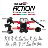ディカパックアクション dicapac ACTION(スマホ用防水ケース)アクションパーツ サクションカップマウント 大作商事 DADP-1C