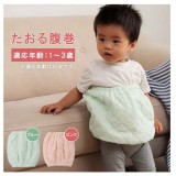 【代引不可】腹巻き 優しいタオル地 S 30×40cm 適応年齢1～3歳 綿100% キルティング ゴム付き ズレない 着脱簡単 洗える 洗濯機丸洗い はらまき ハラマキ 腹巻 寝冷え対策 お昼寝 ベビー キッズ 寝具 IKEHIKO KZ3040