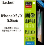 iPhone XS iPhone X 用 液晶保護フィルム 液晶 保護 フィルム  ハードコート PGA PG-18XHD01