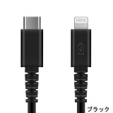 MFi認証 充電/通信 やわらかケーブル USB-C to Lightning 2.0m Lightningケーブル iPhone/iPad/iPod PGA PG-YWLC20