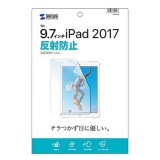 【代引不可】Apple9.7インチ iPad2017 用 液晶保護反射防止フィルム サンワサプライ LCD-IPAD8