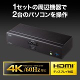 【即納】【代引不可】4K対応HDMIパソコン自動切替器(2:1) 4K解像度 USB3.2 Gen1ハブ PC パソコン OA機器 周辺機器 サンワサプライ SW-KVM2U3HD