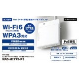 【即納】【代引不可】法人向け Wi-Fi 6(11ax)対応 無線アクセスポイント エレコム WAB-M1775-PS