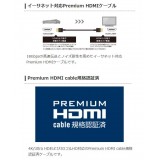 【即納】【代引不可】PREMIUM  HDMIケーブル プレミアム イーサネット 対応 2m スリム  エレコム DH-HDP14ES20BK