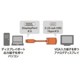 【即納】【代引不可】DisplayPort-VGA変換ケーブル 1m DisplayPortケーブル 変換ケーブル 映像 音声 伝送 ブラック サンワサプライ KC-DPVA10