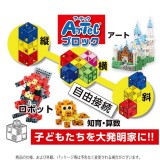 Artecブロック ゲームクリエイターセット 130pcs 日本製 3歳から ブロック 知育 学習 玩具 おもちゃ トイ TOY 子供 プレゼント ギフト 贈り物  アーテック 76546