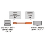 【即納】【代引不可】ミニDisplayPort-HDMI変換ケーブル 1m Mini DisplayPortケーブル 変換ケーブル 映像 音声 伝送 ホワイト サンワサプライ KC-MDPHDA10