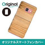 ドレスマ GALAXY Feel SC-04J ギャラクシー フィール 用シェルカバー 木目調