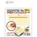サンワサプライ 手書き用インデックスカード（イエロー） JP-IND6Y