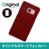 ドレスマ GALAXY Feel SC-04J ギャラクシー フィール 用シェルカバー 木目調