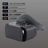 【代引不可】VRゴーグル VRヘッドセット プレミアムタイプ スマホでVR体験 4.7～6.5Wインチ BLカット ヘッドバンド エレコム VRG-GVSB01BK