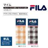 タオル フィラ FILA マイム アクティブロングタオル 22ｘ90cm スリムタオル ロング タオル スポーツ 首掛け ロングタオル 細長 FILA FL861