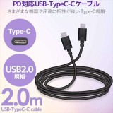 【即納】【代引不可】USB2.0ケーブル 2.0m USB Type-C PD対応 超高速充電 データ転送 スマホ タブレット エレコム MPA-CC20PN