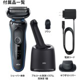 電気シェーバー シリーズ5  アルコール洗浄システム付きモデル 3枚刃 ブルー ブラウン 51-B7200CC