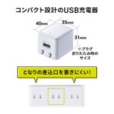 【即納】【代引不可】AC充電器 キューブ型 USB充電器 2.4A LEDランプ付 スマホ タブレット コンパクト 持ち運び 便利 ホワイト サンワサプライ ACA-IP79W
