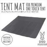 ぴったりサイズで快適に。プレミアムワンタッチテント用テントマット DOD MA5-520