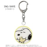 防犯ブザー 大音量 ピーナッツ PEANUTS お知らせブザー 防犯アラーム 防犯グッズ 防犯 登下校 通学 登校 下校 夜道 キャラクター防犯ブザー グルマンディーズ SNG-184