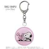 防犯ブザー 大音量 ピーナッツ PEANUTS お知らせブザー 防犯アラーム 防犯グッズ 防犯 登下校 通学 登校 下校 夜道 キャラクター防犯ブザー グルマンディーズ SNG-184