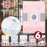 japanese style はんなり小紋 やわらかガーゼのハンカチ 全6柄 ハンカチーフ 裏パイル ギフト プレゼント 日繊商工 NSJS-013