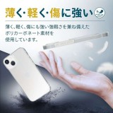 【代引不可】iPhone 14 ケース カバー ハード リサイクル樹脂 軽量 薄型 カメラ周り保護 ストラップホール付 高透明 クリア エレコム PM-A22AREPVCR