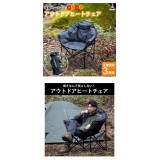 【沖縄・離島配送不可】アウトドア ヒートチェア 温度調節 3段階 組立不要 座面 暖房 温熱 アウトドア キャンプ 収納バッグ付き Land Field LF-HC010