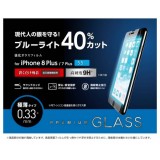【代引不可】iPhone8Plus 保護フィルム ガラス ブルーライトカット 0.33mm エレコム PM-A17LFLGGBL