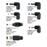【即納】【代引不可】ACアダプタ ノートパソコン用 65W マルチタイプ マルチACアダプタ AC充電器 変換プラグ7種類付属 便利 ブラック サンワサプライ ACA-DC88ML