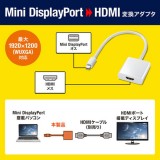 【即納】【代引不可】Mini DisplayPort-HDMI変換アダプタ ケーブル長20cm 3重シールド デジタル映像 音声出力 変換 ホワイト サンワサプライ AD-MDPHD04