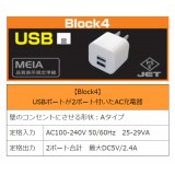 【即納】海外用 変換プラグ ブロック型 カムイ+AC充電器 1つにまとまり携帯に便利 USB2ポート付き  【例外承認対象品・日本国内使用不可】 カシムラ NTI-592