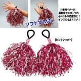 ハンドフリーポンポン（ピンクシルバー）チア 応援 運動会 体育祭 ダンス 踊り チーム アーテック  1592