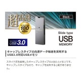 【代引不可】USBメモリ 16GB USB3.0 超高速転送 スライド式 キャップレス スリムデザイン スタイリッシュ エレコム MF-DAU3016G