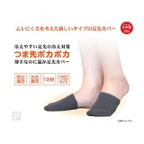 内蔵式5本指足先カバー 日本製 つま先カバー 男女兼用 左右兼用 1足組 フリーサイズ 重ね履きOK 富士パックス h1116