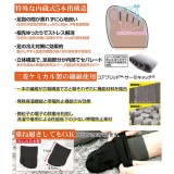 内蔵式5本指足先カバー 日本製 つま先カバー 男女兼用 左右兼用 1足組 フリーサイズ 重ね履きOK 富士パックス h1116