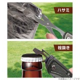 【即納】9in1多機能 マルチ アウトドアツール ステンレス製 緊急 災害 避難 1つで9役こなす  Montagna HAC2901