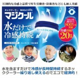 冷感持続 抗菌防臭 マジクール ネッククーラー Kids キッズ こども用 子供用 首もと ひんやり 熱中症対策 暑さ対策 MAGICOOL ライトブルー 大作商事 MCFT7-LBS