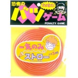 【即日出荷】一気のみストロー ピンク ロングストロー パーティー イベント 盛上げ ジョーク おもしろ グッズ 小道具 小物 雑貨 景品 ルカン 7601