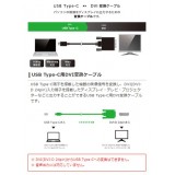 【即納】【代引不可】USB Type-C用 DVI 変換ケーブル 1.0m PC 映像 DP TV プロジェクター 出力 エレコム CAC-CDVI10BK