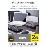 【代引不可】切替器 パソコン切替器 KVM HDMI・2ポート 2台切替 エレコム KVM-NHUS2