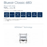空気清浄機 Blueair Classic 680i ブルーエア クラシック 680i ダストフィルターモデル 75畳まで 花粉 ほこり タバコ Blueair 200154