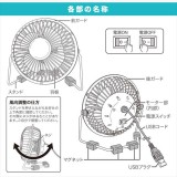 マグネットファン（USB電源/4枚羽根/風向調整/2W/コード長1.1m/ホワイト） OHM KIS-U10TPMM-W