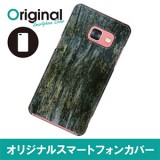 ドレスマ GALAXY Feel SC-04J ギャラクシー フィール 用シェルカバー 木目調