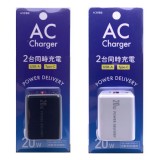 AC充電器 USB-A Type-C 2台同時充電 Power Delivery対応 20W 電源アダプタ ACチャージャー オズマ ACUC-20AD
