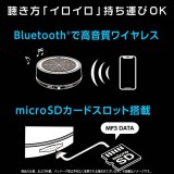 ワイヤレススピーカー Bluetoothスピーカー ブルートゥース ワイヤレス スピーカー 音楽 通話 高音質 アルミボディー 高耐久 軽量 イルミライト ハンズフリー microSD エアージェイ BTS-A1