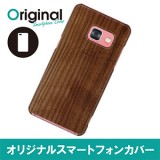 ドレスマ GALAXY Feel SC-04J ギャラクシー フィール 用シェルカバー 木目調