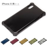 iPhoneX 用 ハイブリッドタフケース ６カラー （ ブラック ブルー ワインレッド ベージュ ミリタリーグリーン ミリタリーグレー ） PGA PG-17XPT