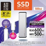 【代引不可】SSD 外付け 500GB USB3.2 Gen2 シルバー 読出最大600MB/秒 超小型 スライド式 高速 耐衝撃 Type C ×1 USB A ×1 エレコム ESD-EWA0500GSV