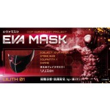 マスク CCP EVA MASK LILITH-01 リリス-01 洗える 新世紀エヴァンゲリオン 1/1 フェイスマスク 接触冷感 吸水速乾 抗菌防臭加工 CCP 4580565626366